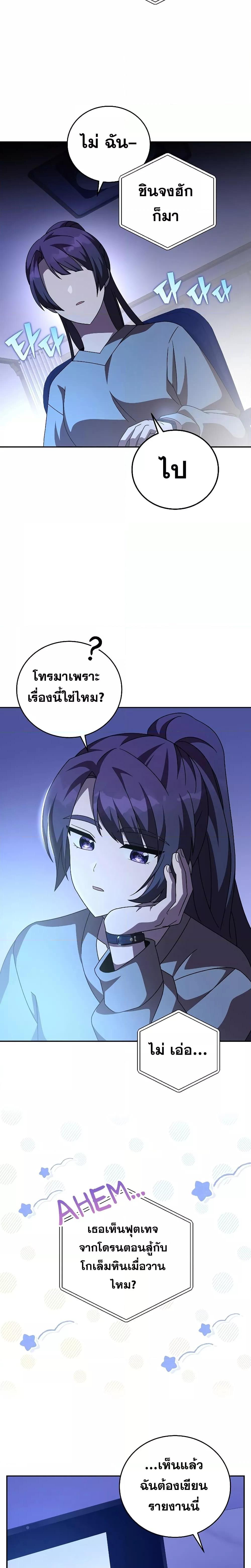 The Novel ตอนที่ 63 16