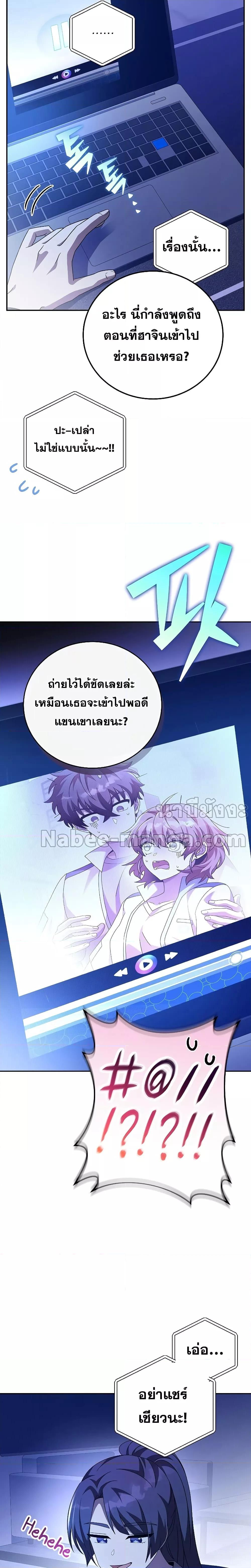 The Novel ตอนที่ 63 17
