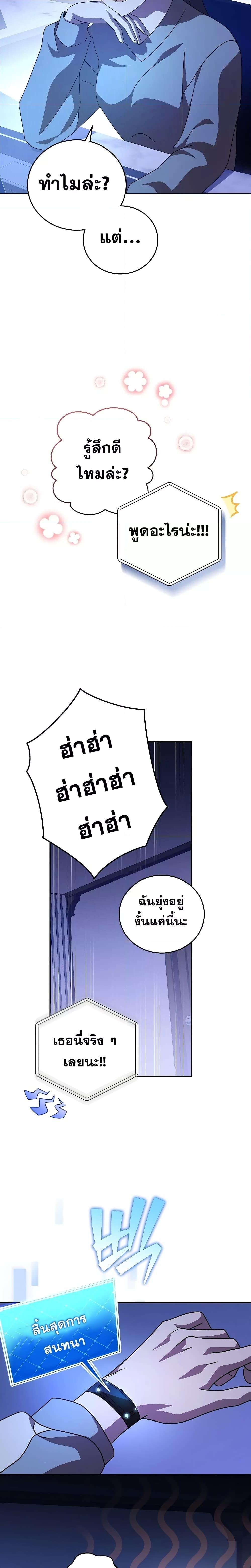 The Novel ตอนที่ 63 18