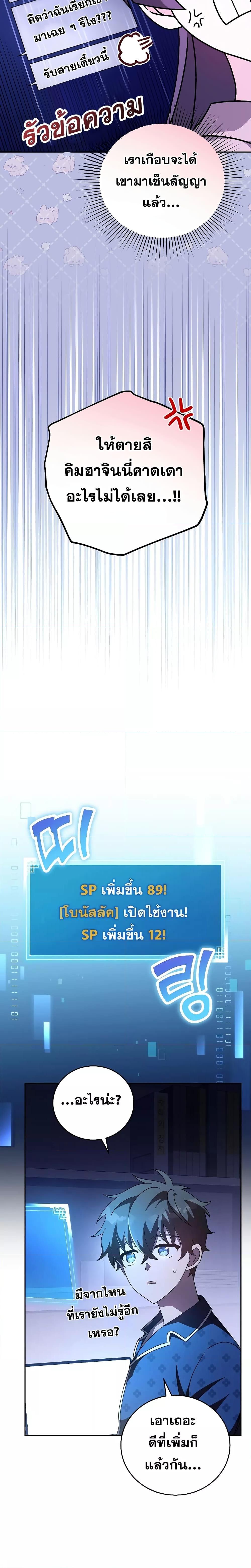 The Novel ตอนที่ 63 21
