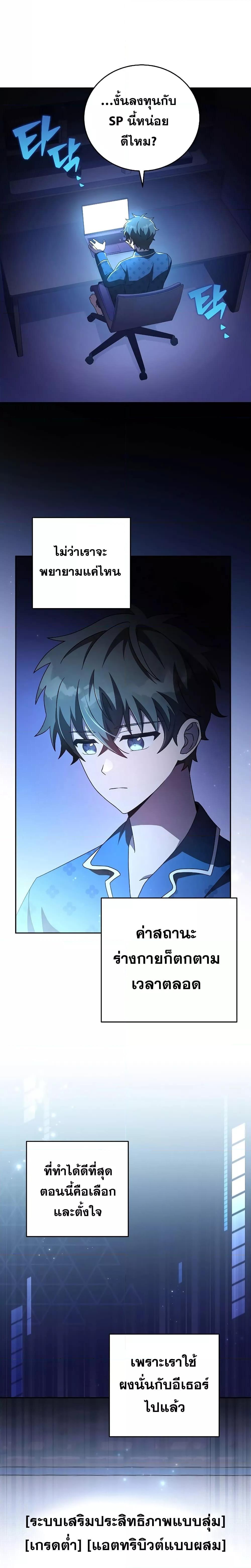 The Novel ตอนที่ 63 22