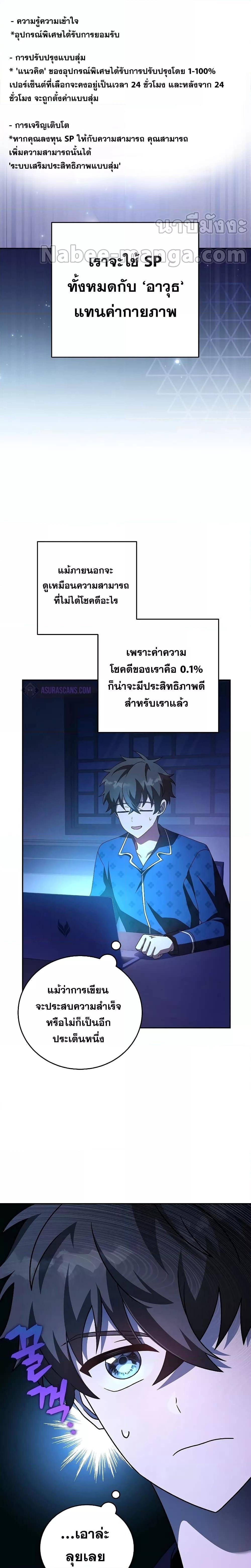 The Novel ตอนที่ 63 23