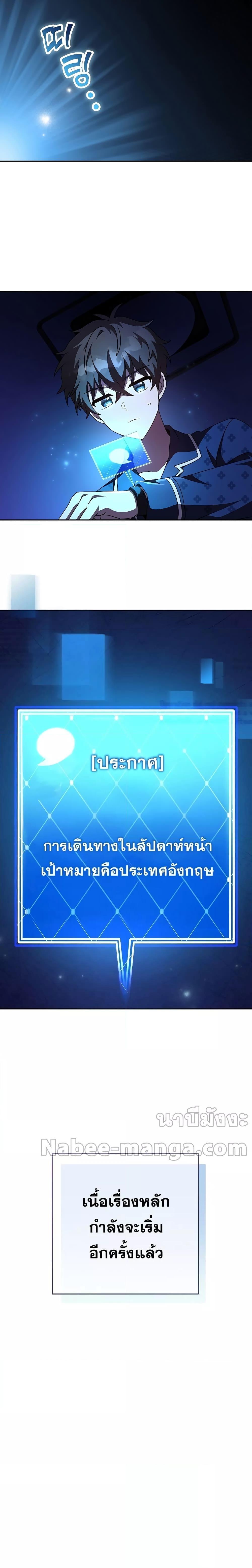 The Novel ตอนที่ 63 27
