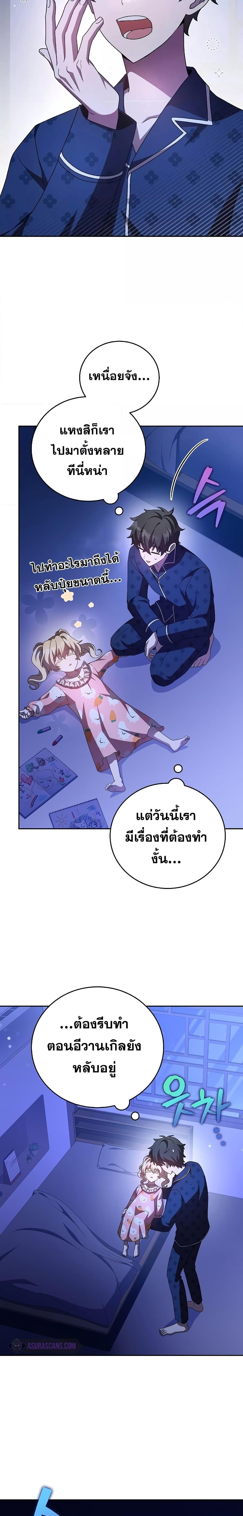 The Novel ตอนที่ 63 3