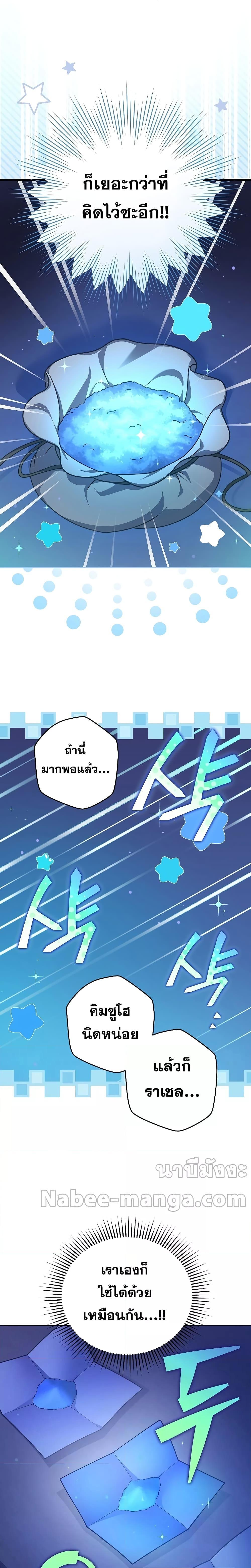 The Novel ตอนที่ 63 5