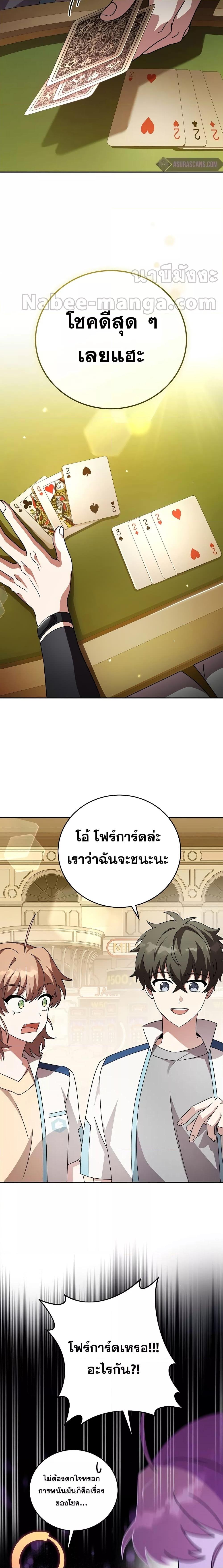 The Novel ตอนที่ 65 17