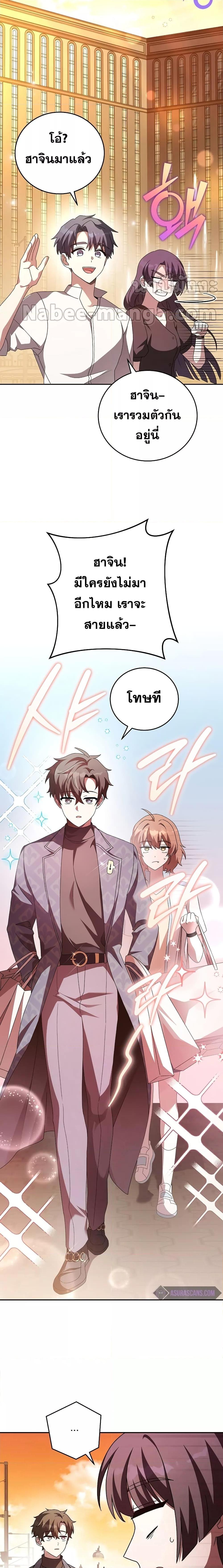The Novel ตอนที่ 65 22
