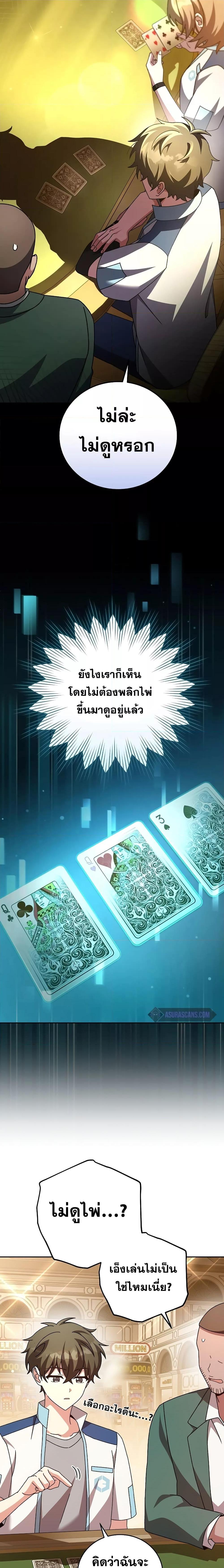 The Novel ตอนที่ 65 3