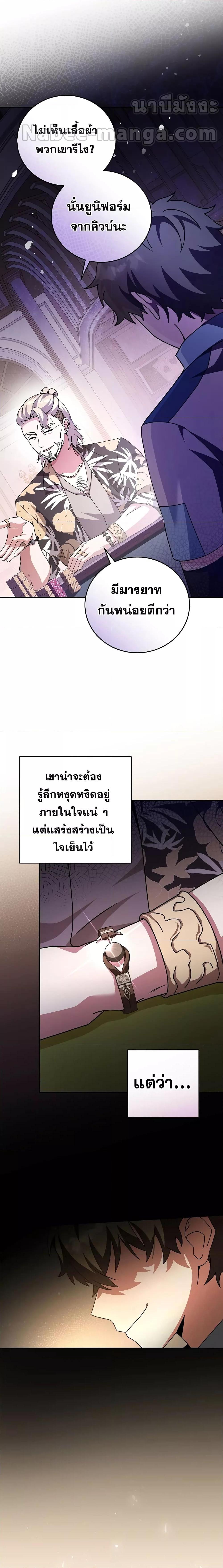 The Novel ตอนที่ 65 5