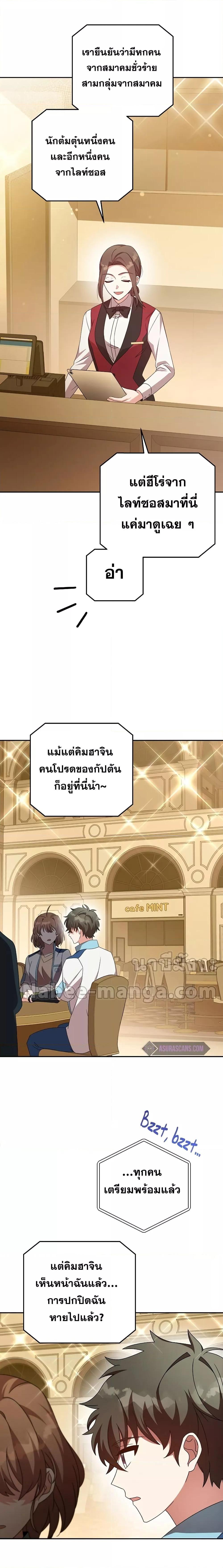 The Novel ตอนที่ 65 7