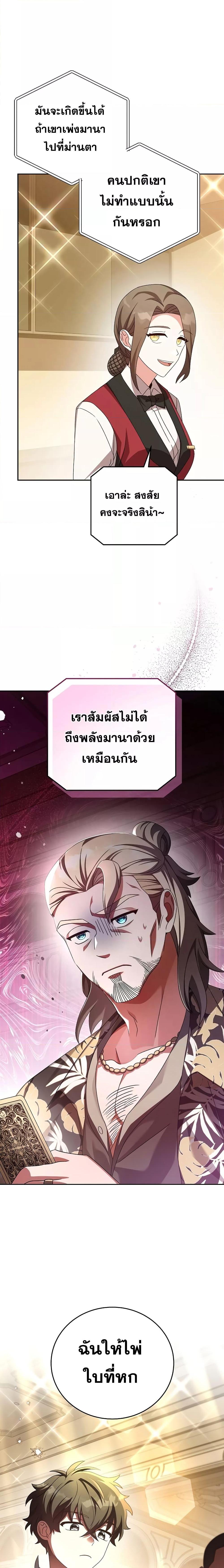 The Novel ตอนที่ 65 8