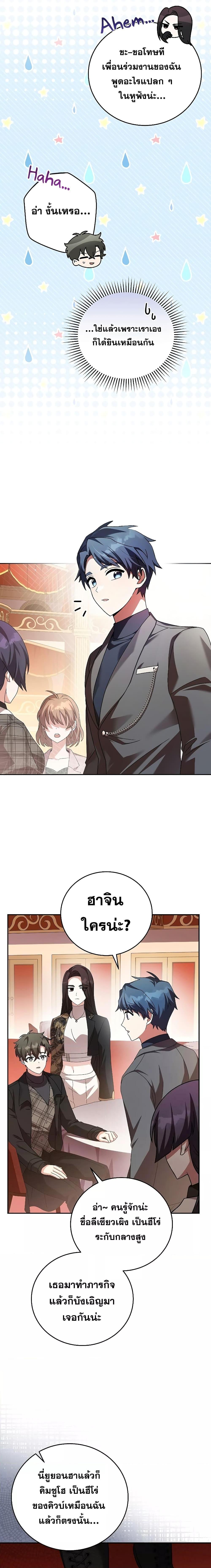 The Novel ตอนที่ 66 13