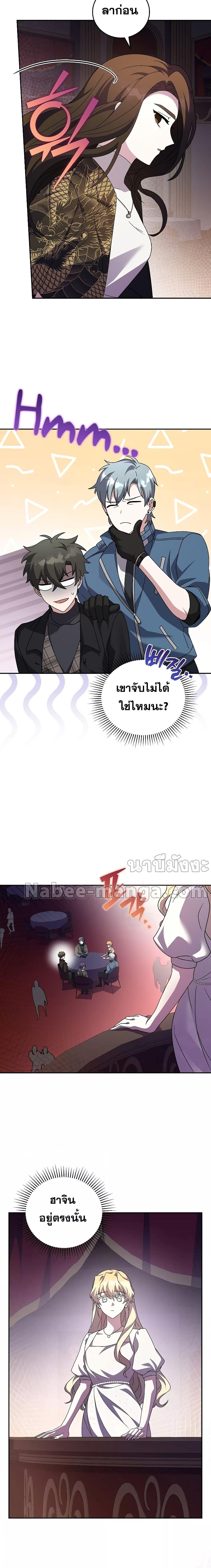 The Novel ตอนที่ 66 16