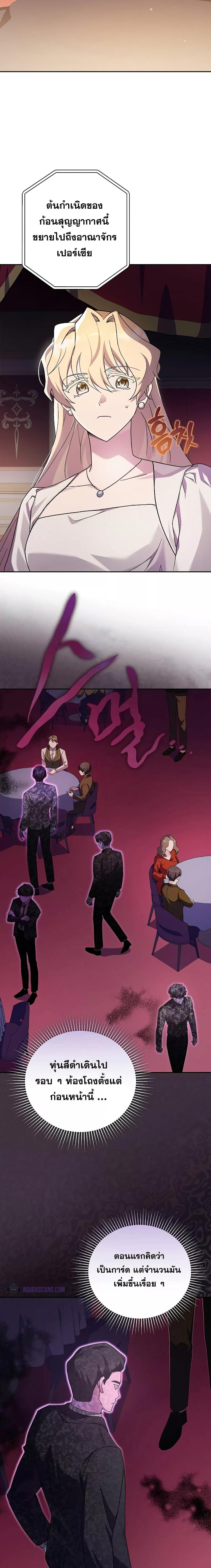 The Novel ตอนที่ 66 21
