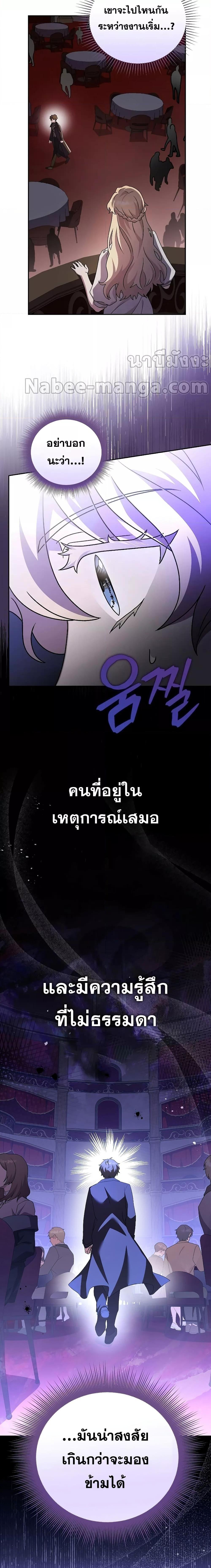 The Novel ตอนที่ 66 23
