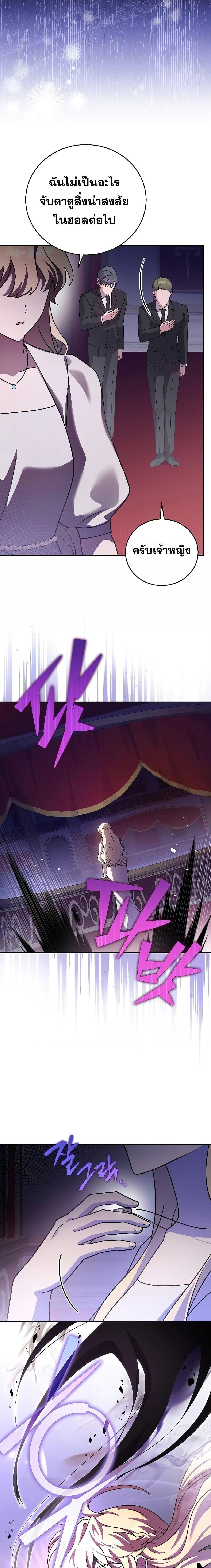 The Novel ตอนที่ 66 24