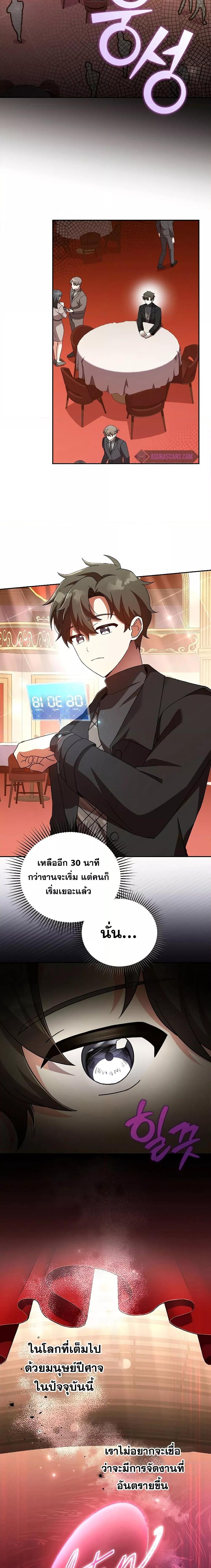 The Novel ตอนที่ 66 8