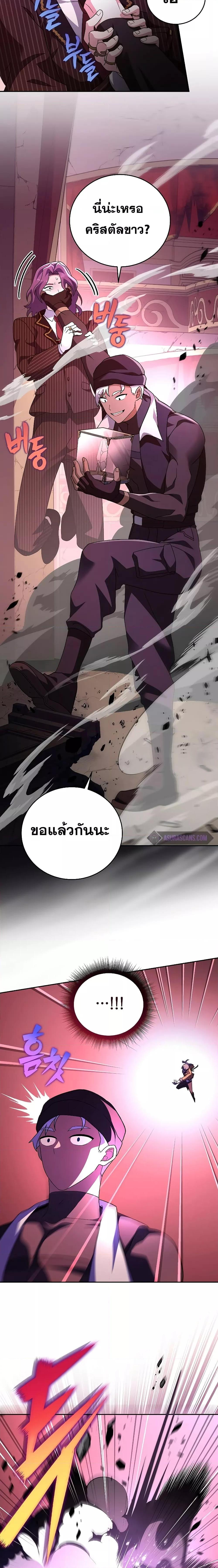 The Novel ตอนที่ 67 11