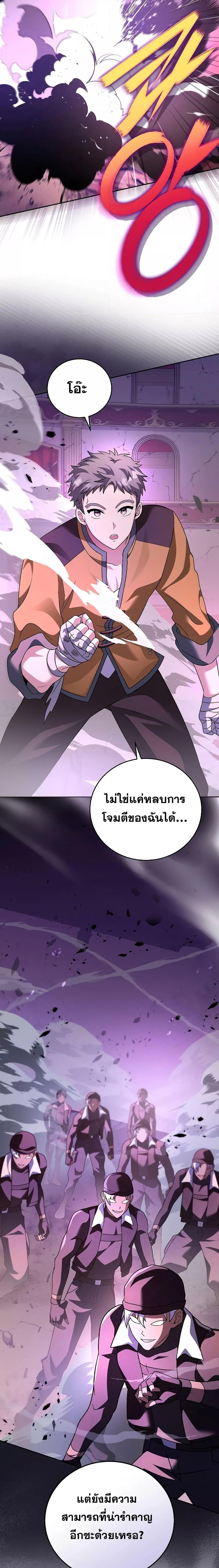 The Novel ตอนที่ 67 12