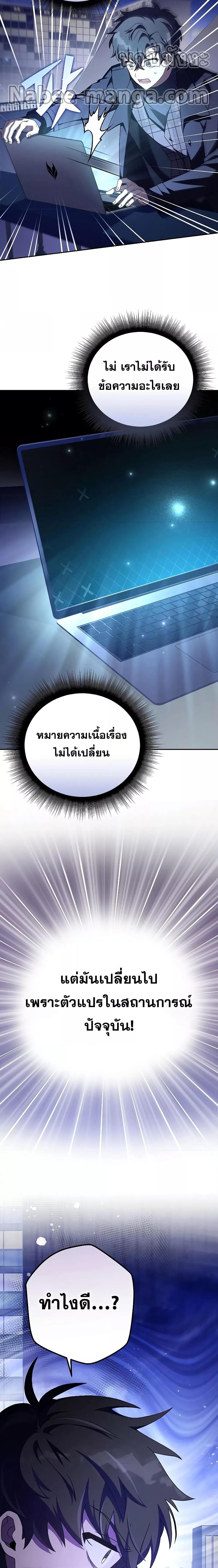 The Novel ตอนที่ 67 26