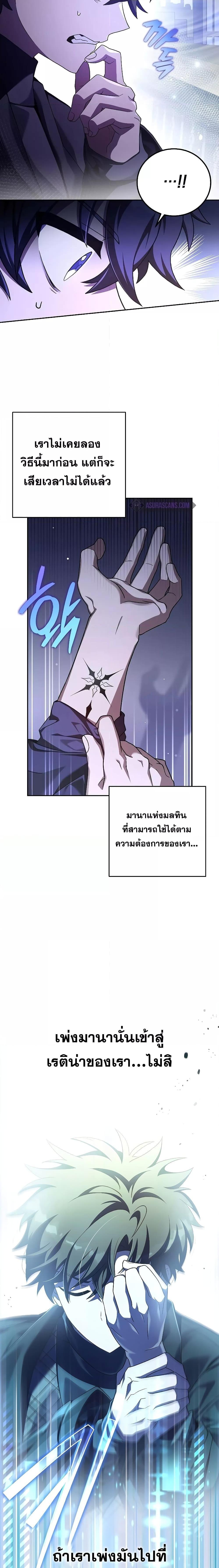 The Novel ตอนที่ 67 27