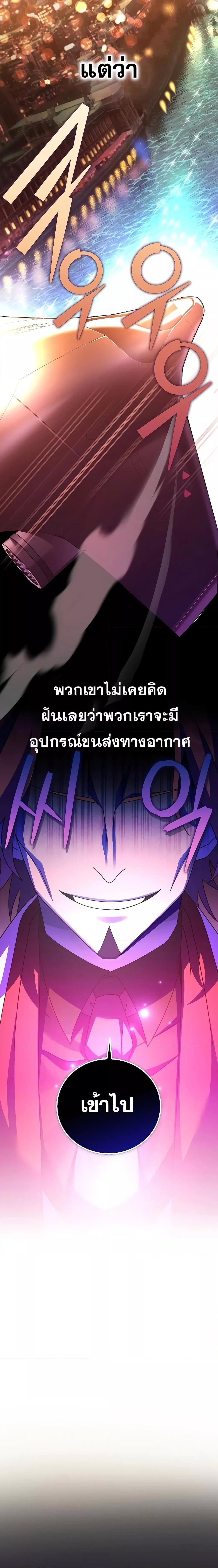 The Novel ตอนที่ 67 3