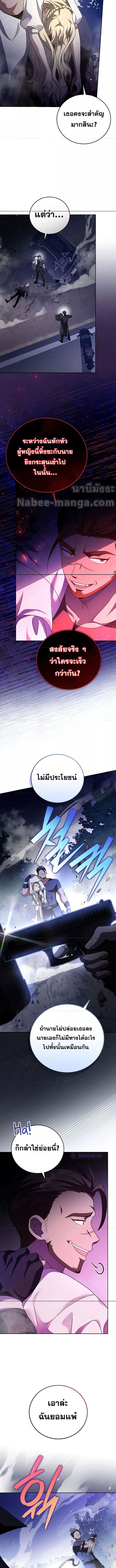 The Novel ตอนที่ 68 12