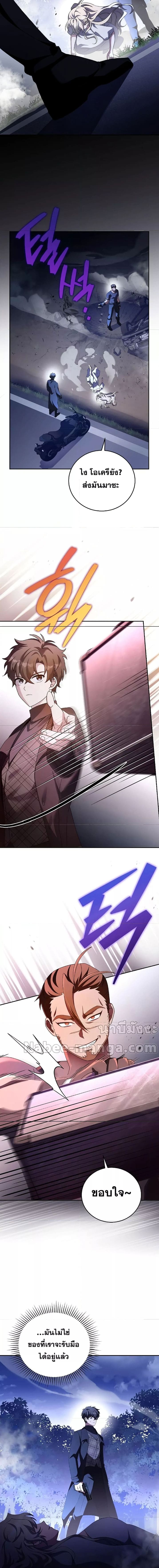 The Novel ตอนที่ 68 13