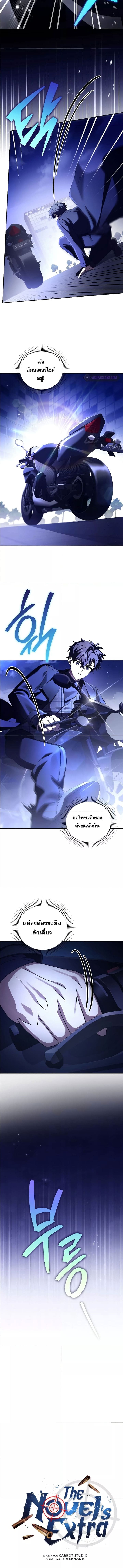 The Novel ตอนที่ 68 2