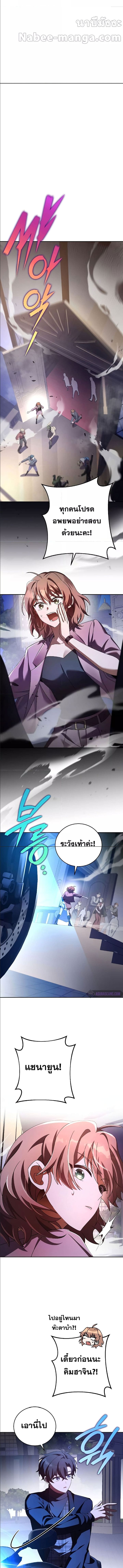 The Novel ตอนที่ 68 3