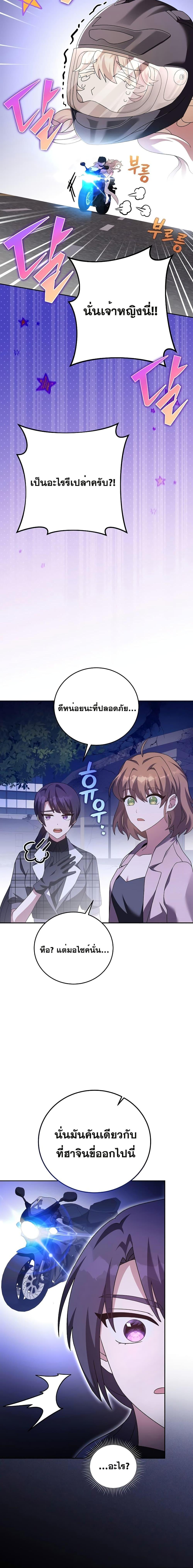 The Novel ตอนที่ 69 22