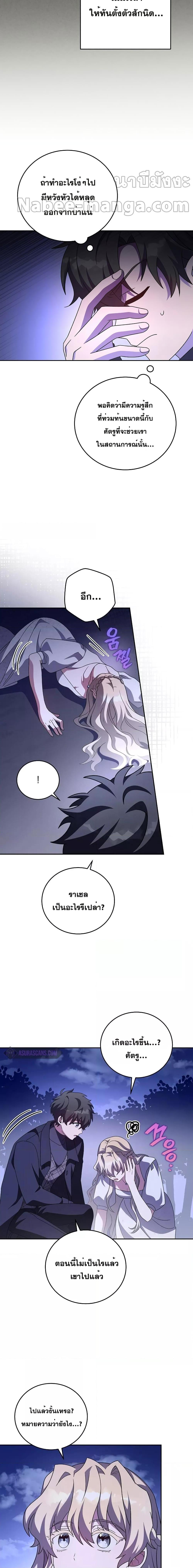 The Novel ตอนที่ 69 5