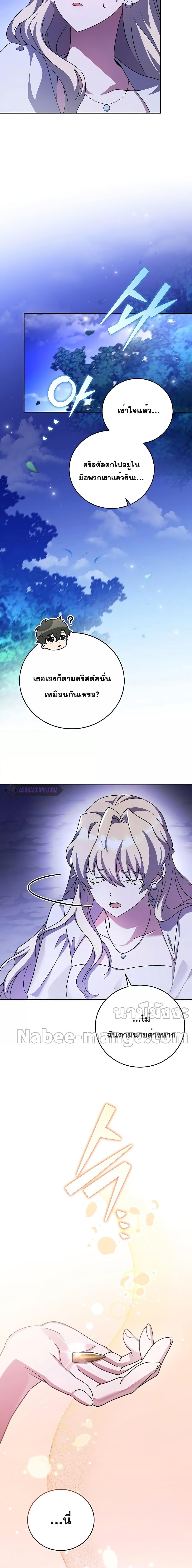 The Novel ตอนที่ 69 6