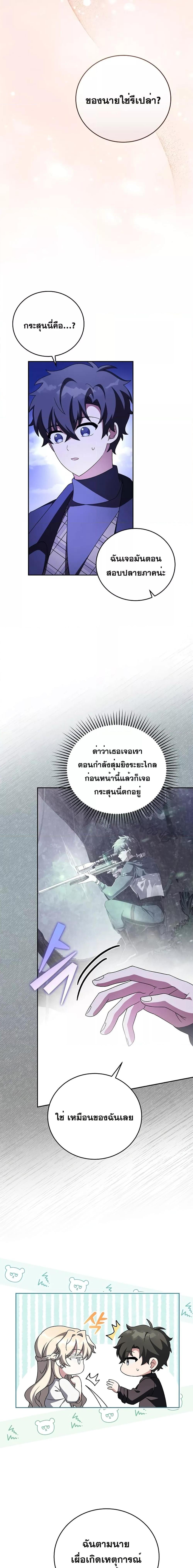 The Novel ตอนที่ 69 7