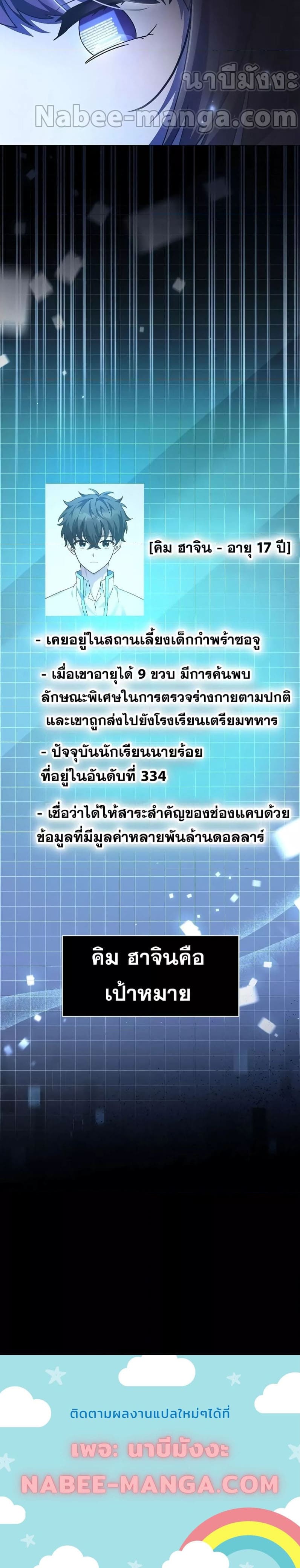 The Novel ตอนที่ 71 7