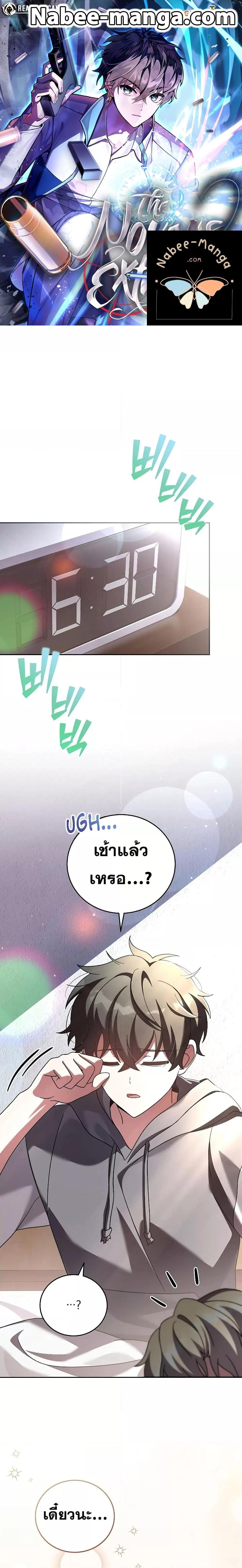 The Novel ตอนที่ 72 1