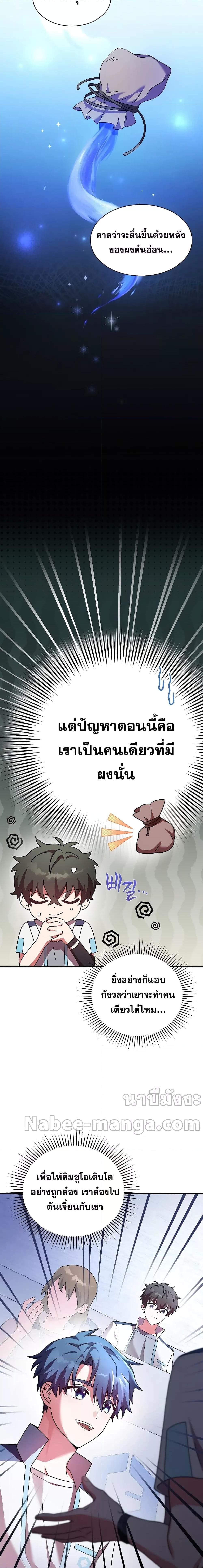 The Novel ตอนที่ 72 12