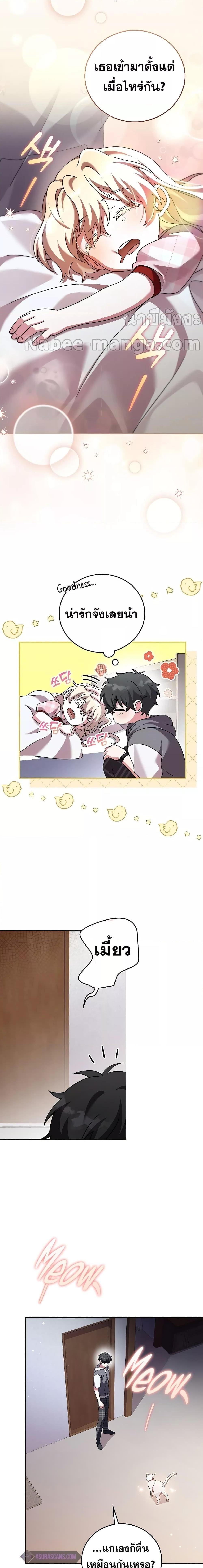The Novel ตอนที่ 72 2