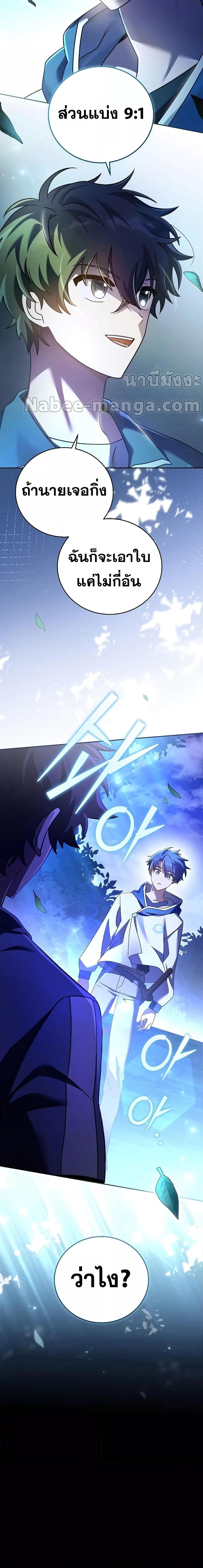 The Novel ตอนที่ 72 27