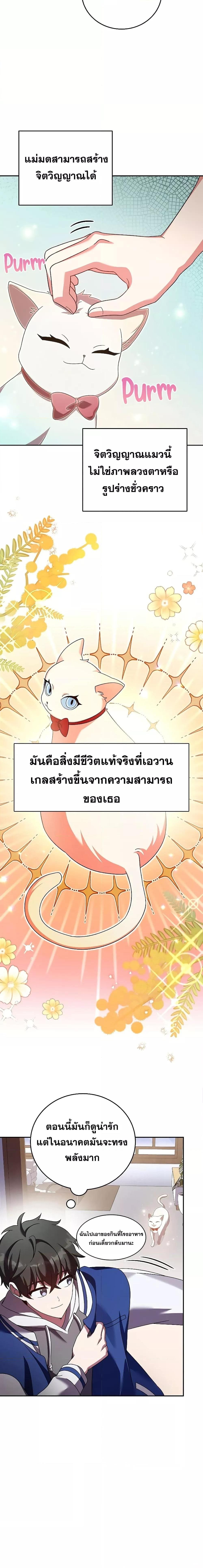 The Novel ตอนที่ 72 3