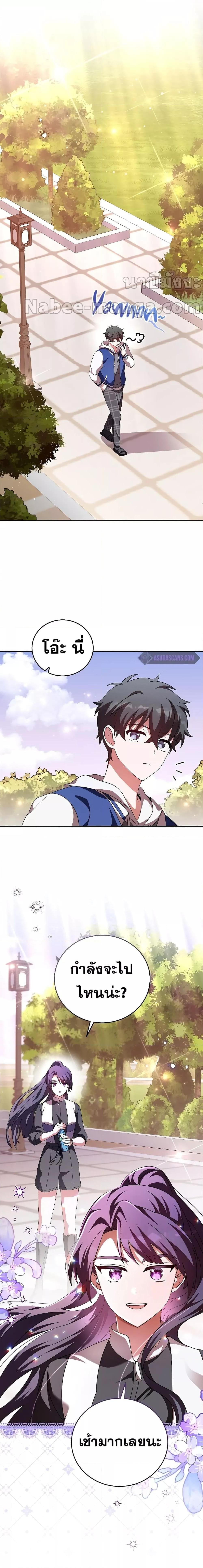 The Novel ตอนที่ 72 4