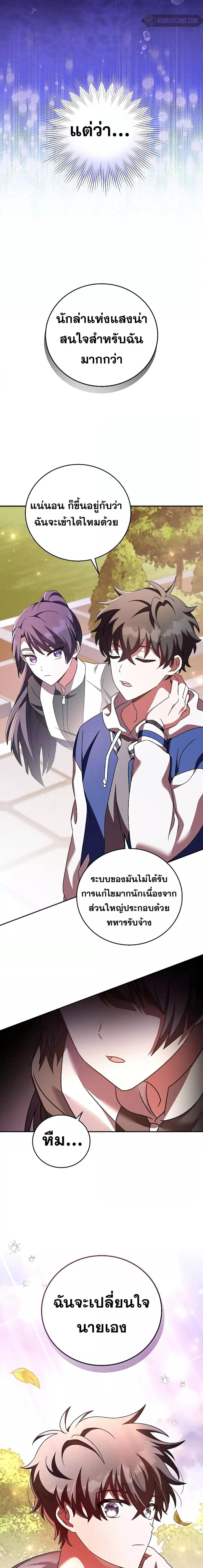The Novel ตอนที่ 72 7