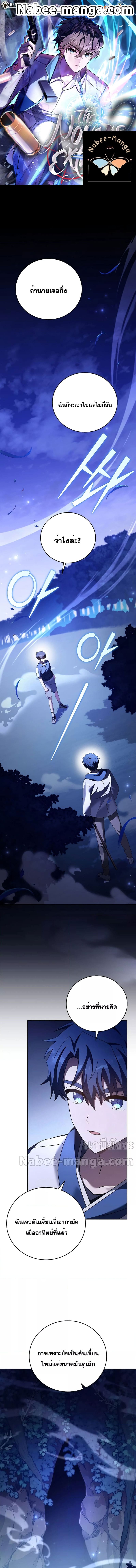 The Novel ตอนที่ 73 1