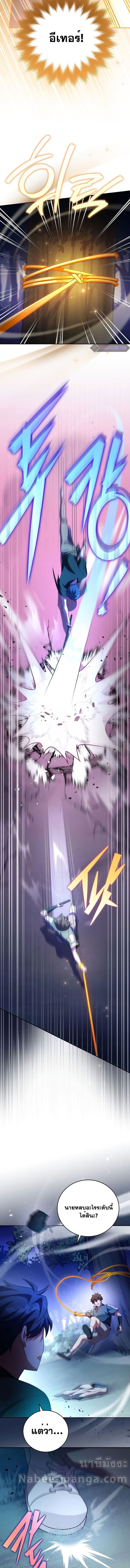 The Novel ตอนที่ 73 11
