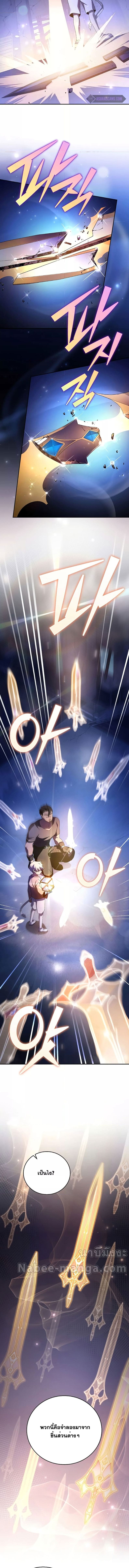 The Novel ตอนที่ 73 18