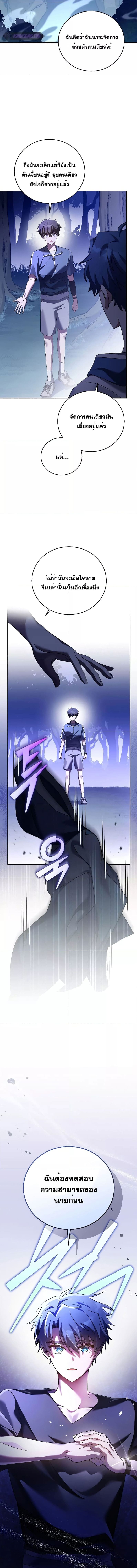 The Novel ตอนที่ 73 2