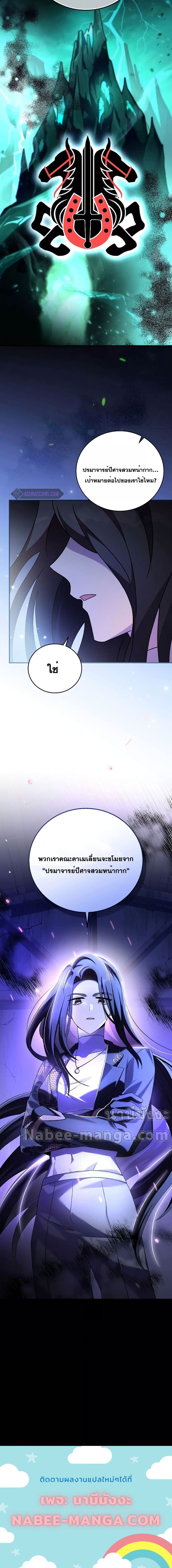 The Novel ตอนที่ 73 21