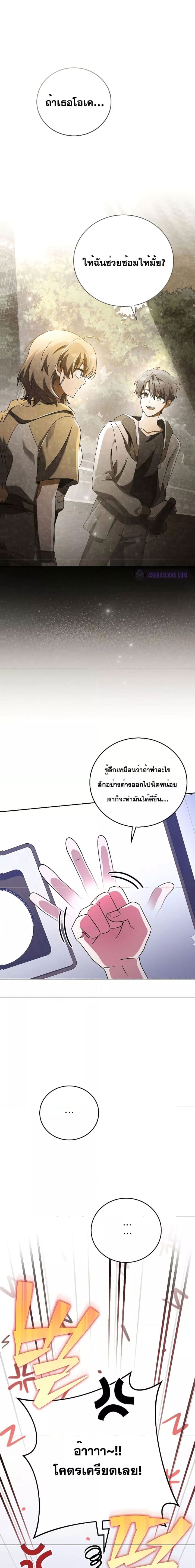 The Novel ตอนที่ 74 12