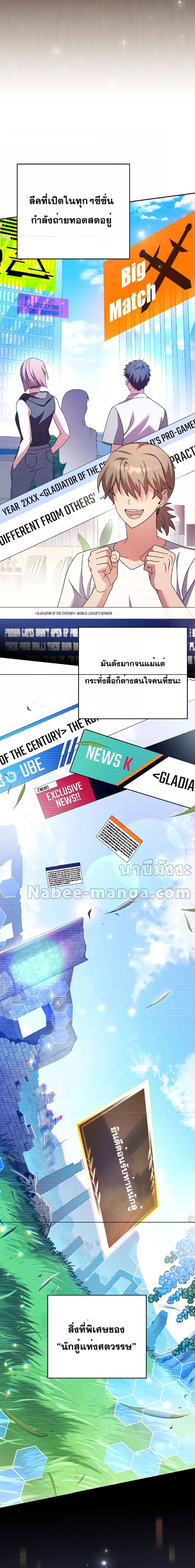 The Novel ตอนที่ 74 15