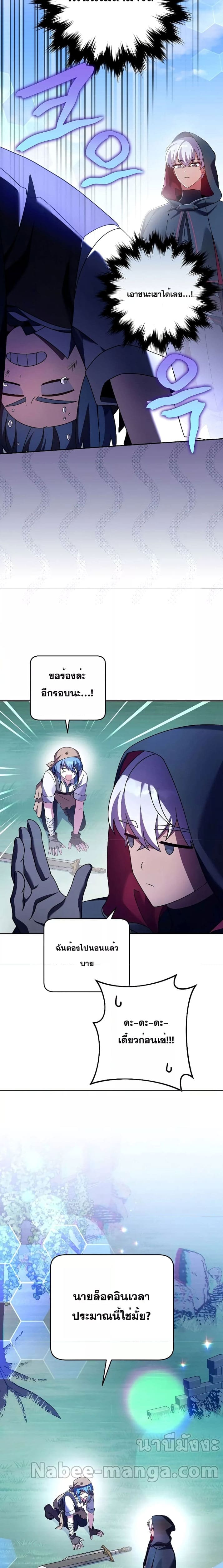 The Novel ตอนที่ 74 26